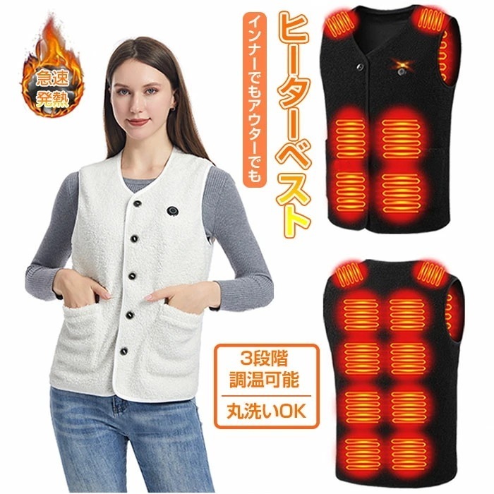 電熱ベスト 加熱ベスト 電熱ジャケット ヒーターベスト 大きいサイズ ヒーター内蔵 USB式給電 薄型 軽量 バイク 釣り スキー 防寒ウェア アウトドア チョッキ 洗濯可能 防寒ベスト 生理期