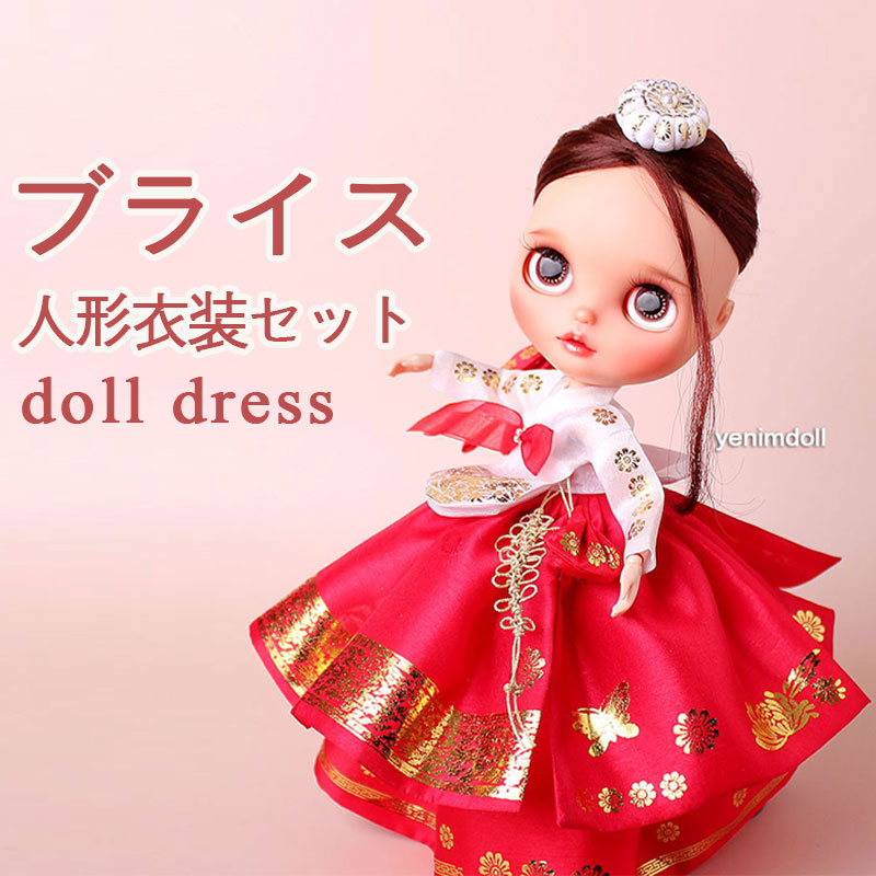 ブライス人形衣装セット - 白い上着と赤いスカート - 韓服 - 韓国伝統衣装1- 韓服 - 韓国伝統衣装