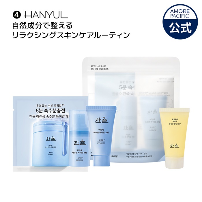 AMORE PACIFIC FESTIVAL スキンケアセット Qoo10] アモーレパシフィック 【お試しイベント】 アモパシー お試しセ