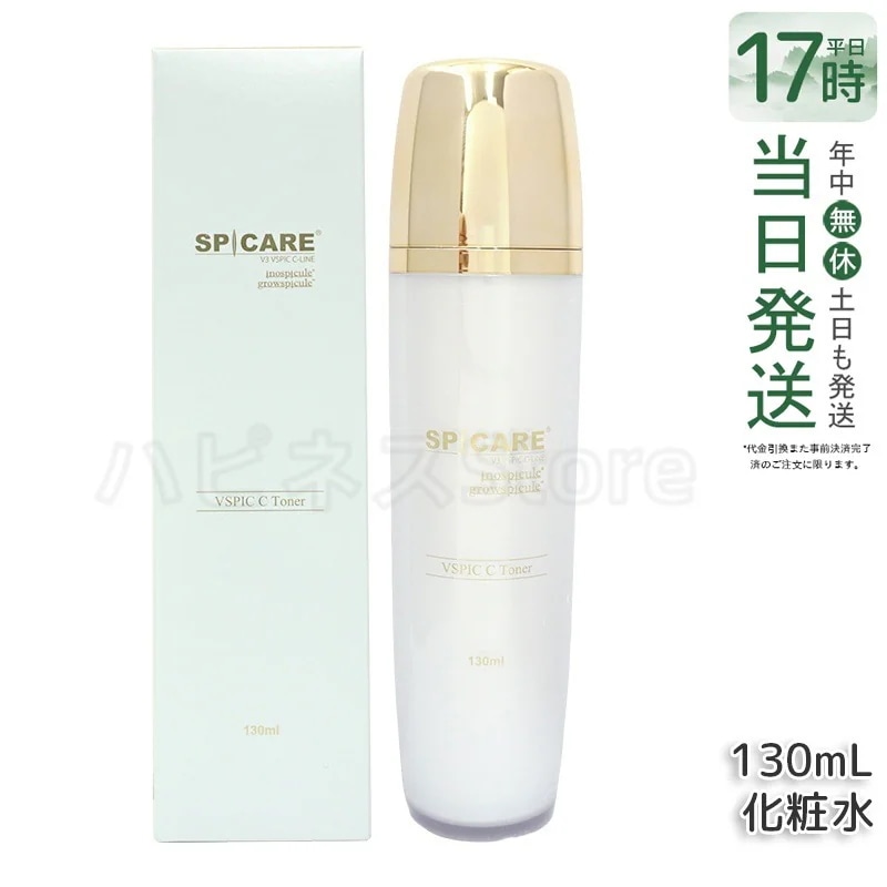 スピケア V3 VSPIC Cトナー Cライン 化粧水 保湿 潤い 整肌 ビタミンC誘導体 透明感 ハリ ツヤ 毛穴ケア エイジングケア スキンケア 韓国コスメ