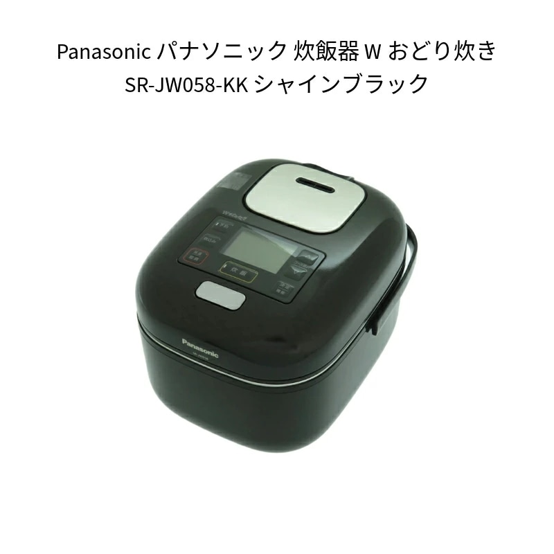 【新品 箱不良シュリンク破れ品】Panasonic パナソニック 炊飯器 Wおどり炊き SR-JW058-KK シャインブラック