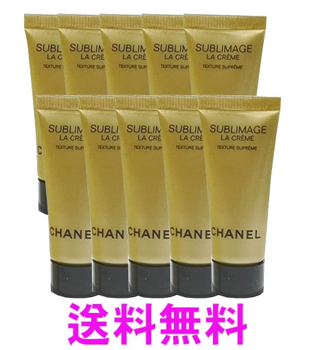 シャネル サブリマージュ ラ クレーム テクスチャースープリーム 50ml (5mlx10個) La Creme Texture Su.preme (rich