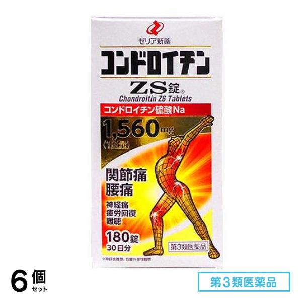 第３類医薬品 コンドロイチンZS錠 180錠 6個セット