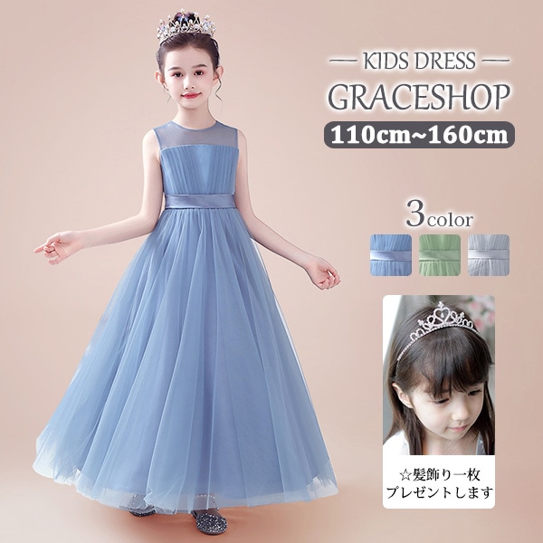 ピアノ発表会 ドレス 中学生 ワンピース ジュニアドレス 七五三 子供ドレス ブルー グリーン グレー 緑 キッズドレス ノースリーブ 結婚式 160 袖なし フォーマル用 リボン シースルー お姫様 8,714円