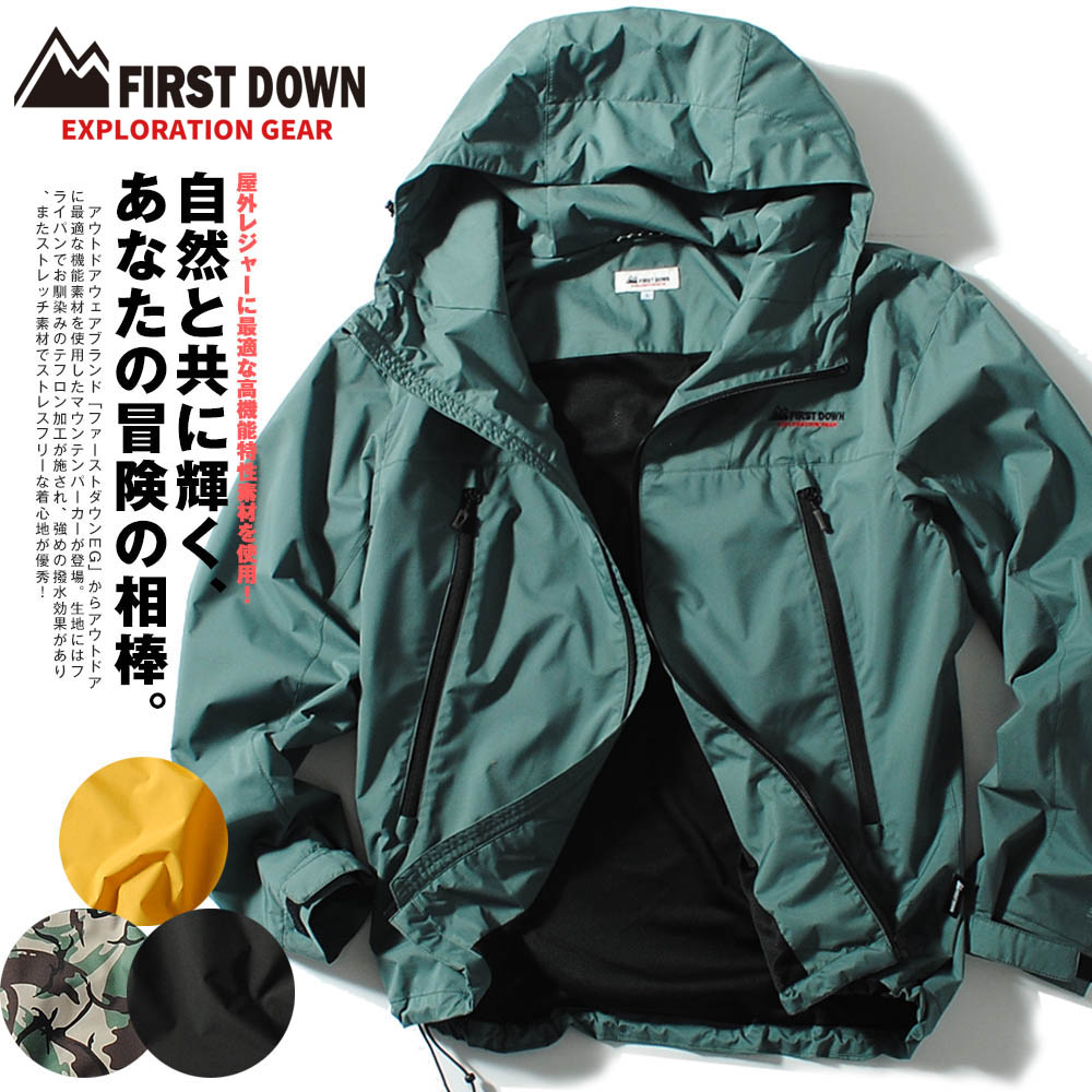 マウンテンパーカー ファーストダウン first down exprolation gear ブランド アウトドア コンパクトジャケット 春物 春服 撥水 メンズ 防風