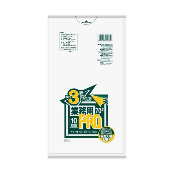 （まとめ）日本サニパック 業務用PRO複合3層ポリ袋 半透明 70L R-73 1パック（10枚）20セット