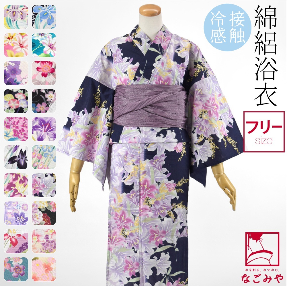 浴衣 レディース 単品 女物 浴衣 接触冷感 変わり織り F 10024013