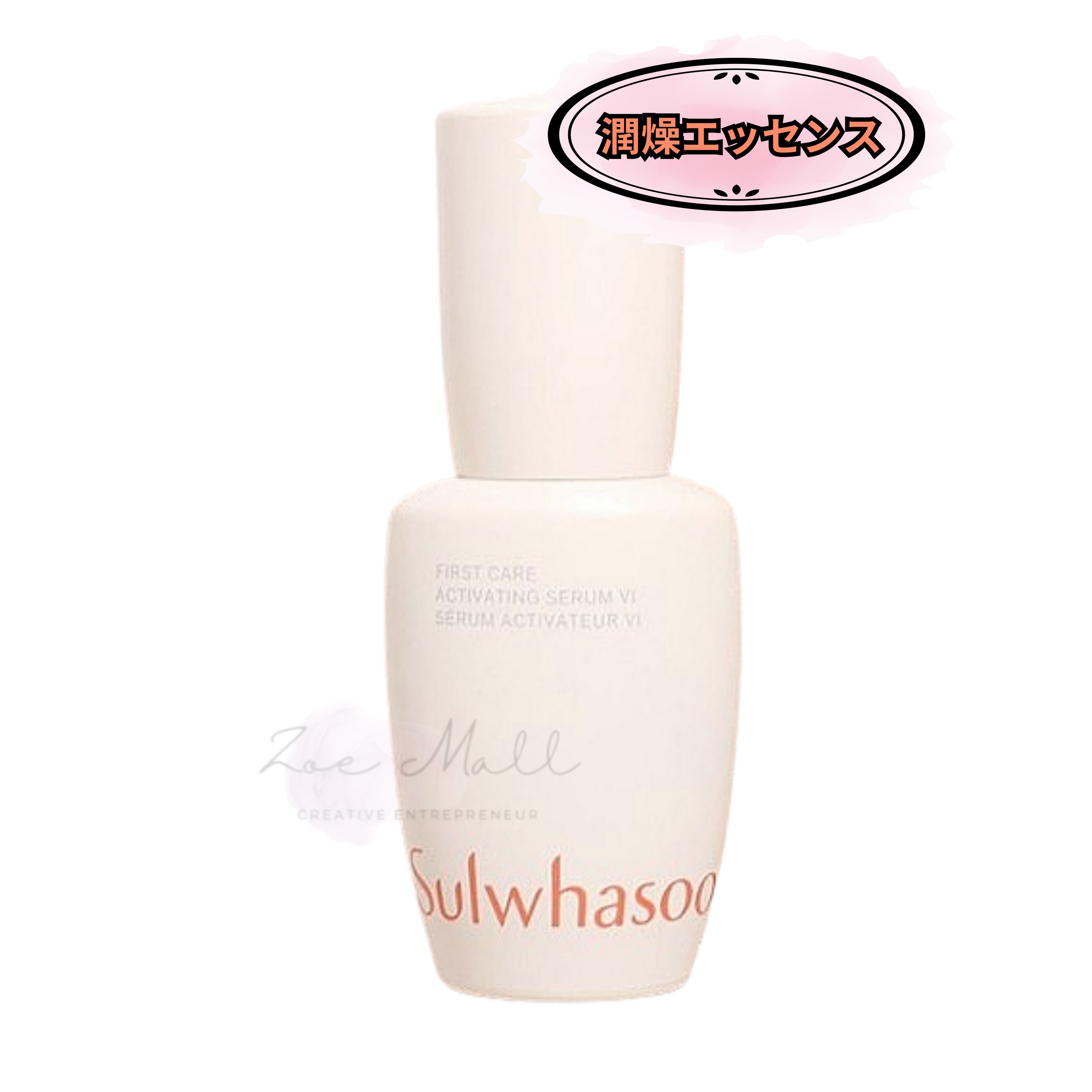 第6世代 潤燥エッセンス 30ml/ユンジョ