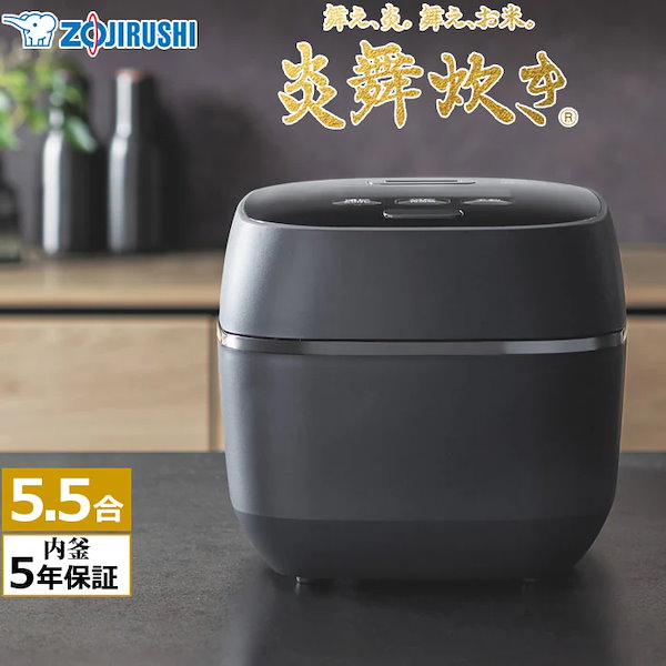 【新品】象印 炊飯器 IH式  1.8L（一升）ブラウン