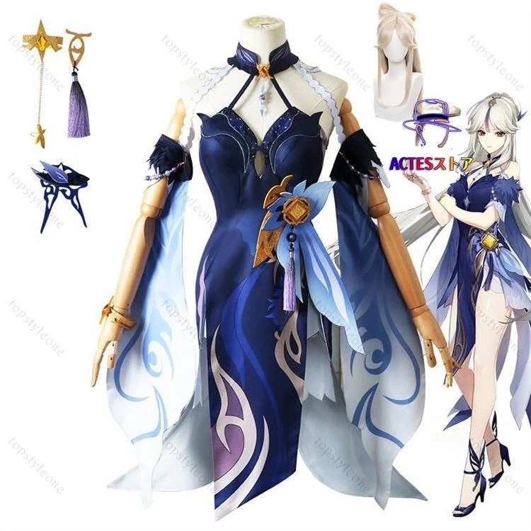 凝光 ギョウコウ ショウ コスプレ衣装 げんしん ヒロイン Ningguang しょう ハロウィン クリスマス 制服 大人 子供 男子 女子 イベ 8,284円