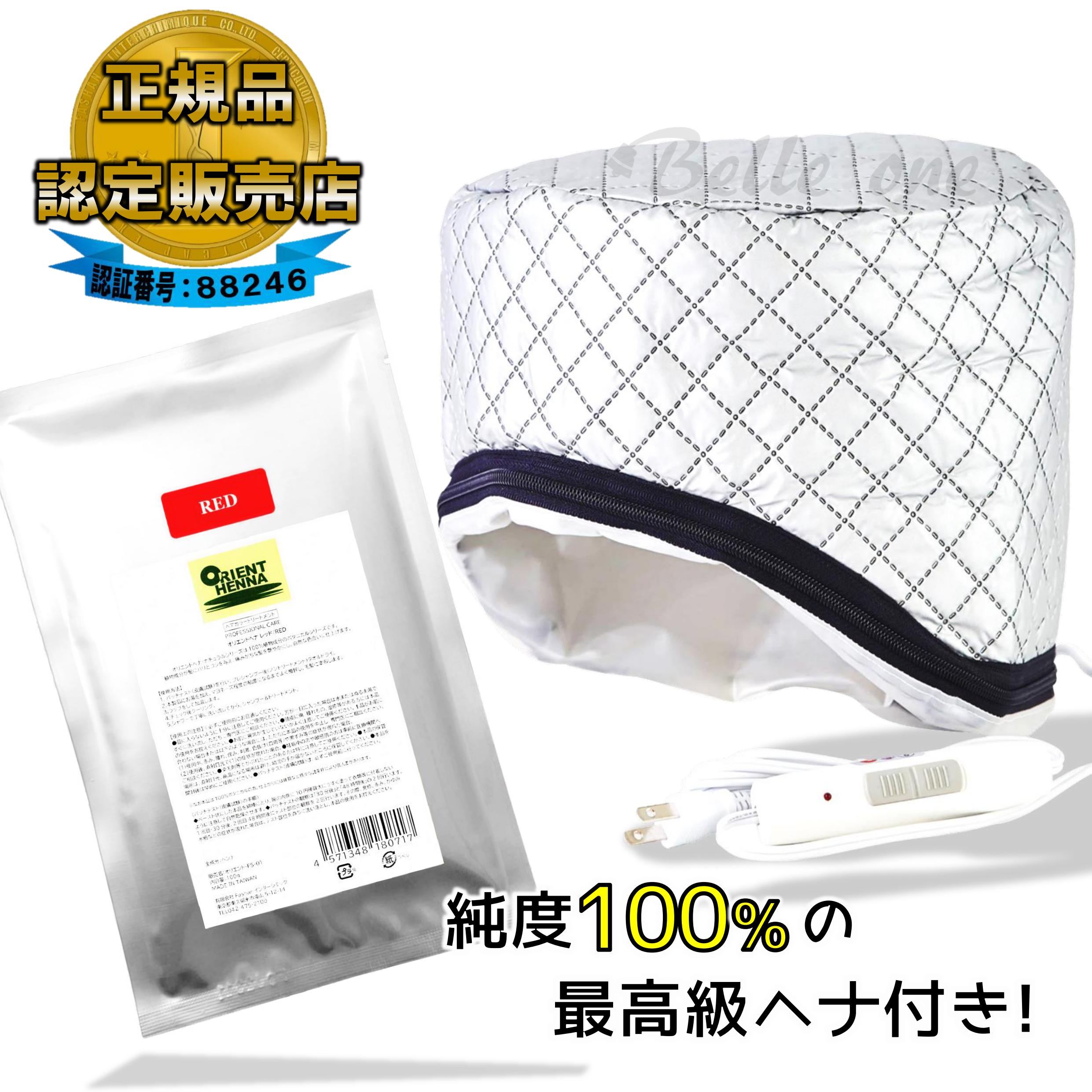 期間限定　マイルドヒートキャップEX　正規販売代理店