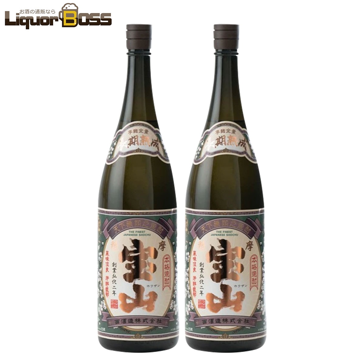 送料無料 西酒造 本格焼酎 薩摩宝山 長期熟成 芋 25度 1800ml 1.8L 2本