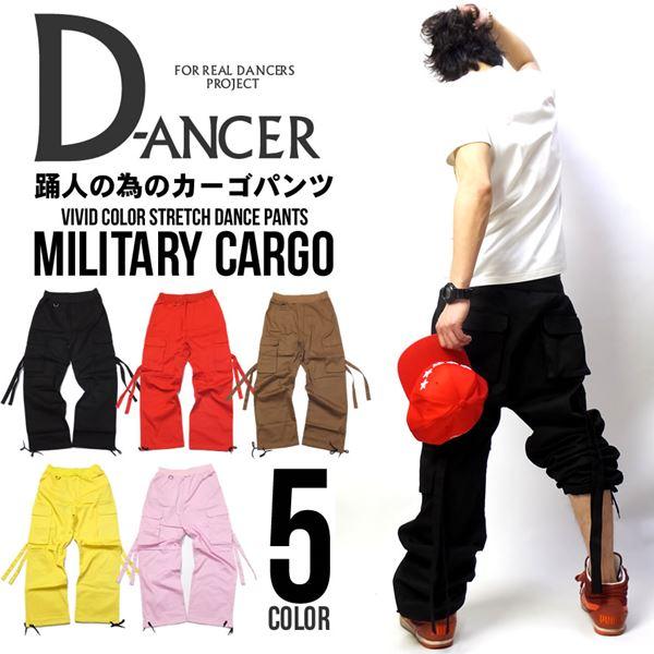 ダンサー DANCER ストレッチ カーゴパンツ メンズ レディース 止血紐 ワイド B系 ヒップホップ ファッション ダンス衣装