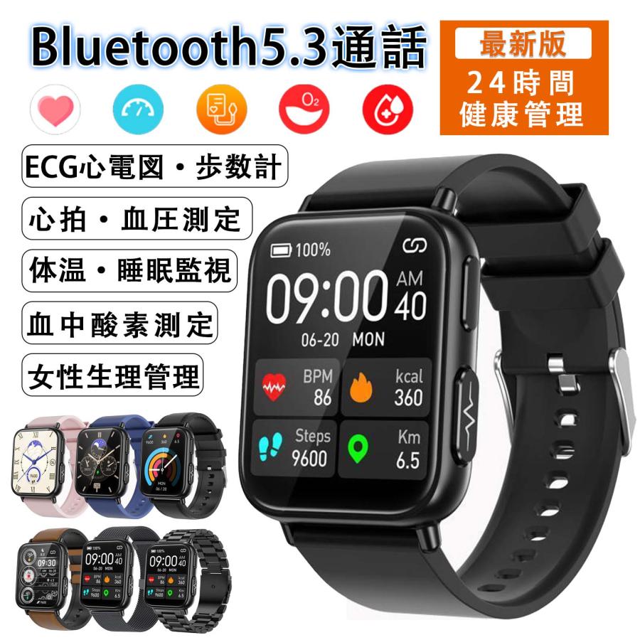 スマートウォッチ 心電図PPG+ECG 血糖値 血圧測定 心拍数 血中酸素 通話機能 LINE着信通知 健康管理 体温監視 睡眠検測 日本語対応 日本製センサー 多種認証済み