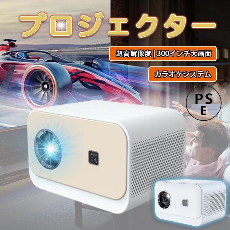 プロジェクター 小型 家庭用 高輝度 4K対応 壁 カラオケ スマホ 高解像度 8000LM 200ANSI 1080P 150インチ 電子台形補正 WIFI 軽量 Bluetooth4.0 2.4G 16,209円