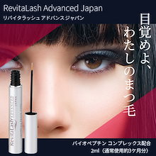 リバイタラッシュ　新品未使用 楽天市場】リバイタラッシュ アドバンスジャパンの通販