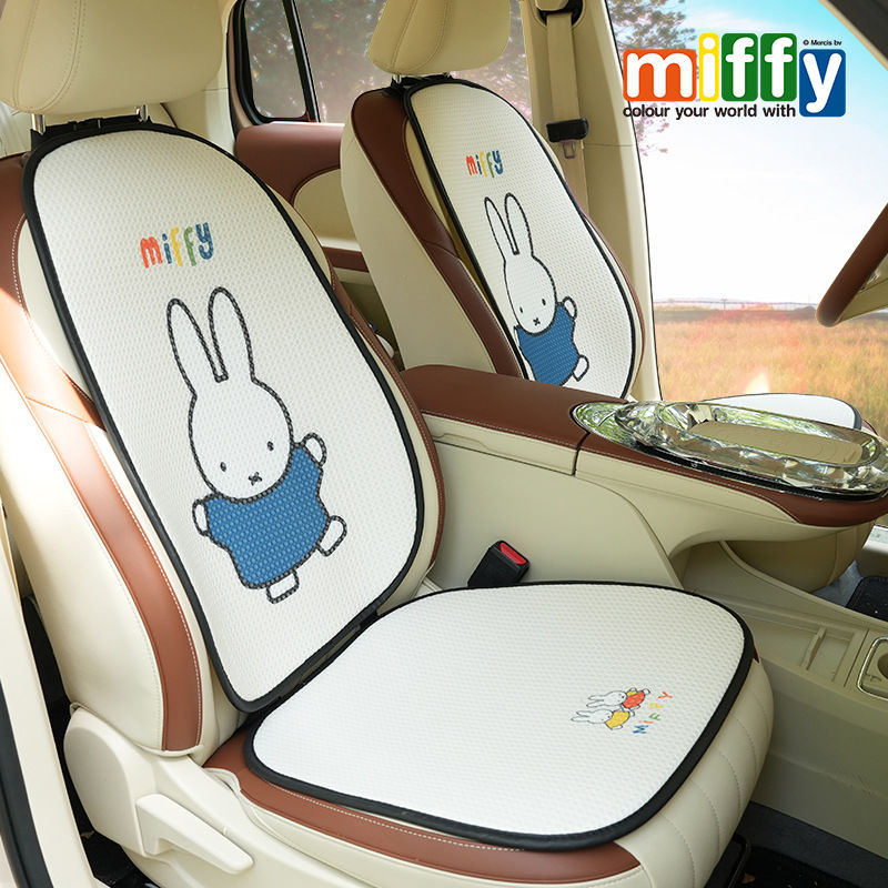 四季通用かわいいミッフィーウサギ自動車座布団氷糸ハニカム通気車載シート座布団自動車座布団