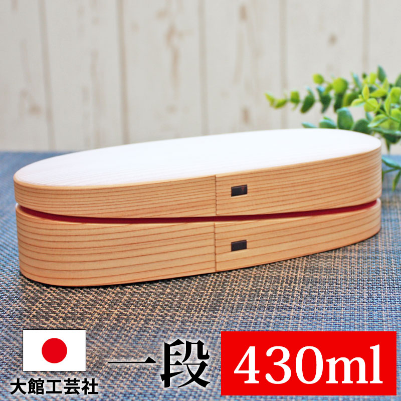 大館曲げわっぱ　弁当箱　軌(朱)　秋田杉大館工芸社曲げわっぱ　日本製曲げわっぱ　大館曲げわっぱ　お弁 8,954円