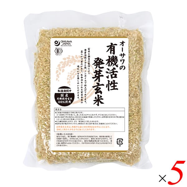 オーサワの有機活性発芽玄米 500g 5袋セット （転換期間中） 国産