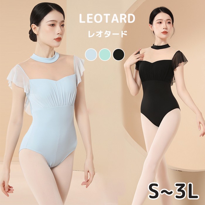 バレエ レオタード 大人 レディース ジュニア ハイネック フリル 半袖 オープンバッグ レッスン着 練習着 レオタード バレエ バレリーナ ダンス衣装 パッド付き おしゃれ かわいい 伸縮性 ストレ