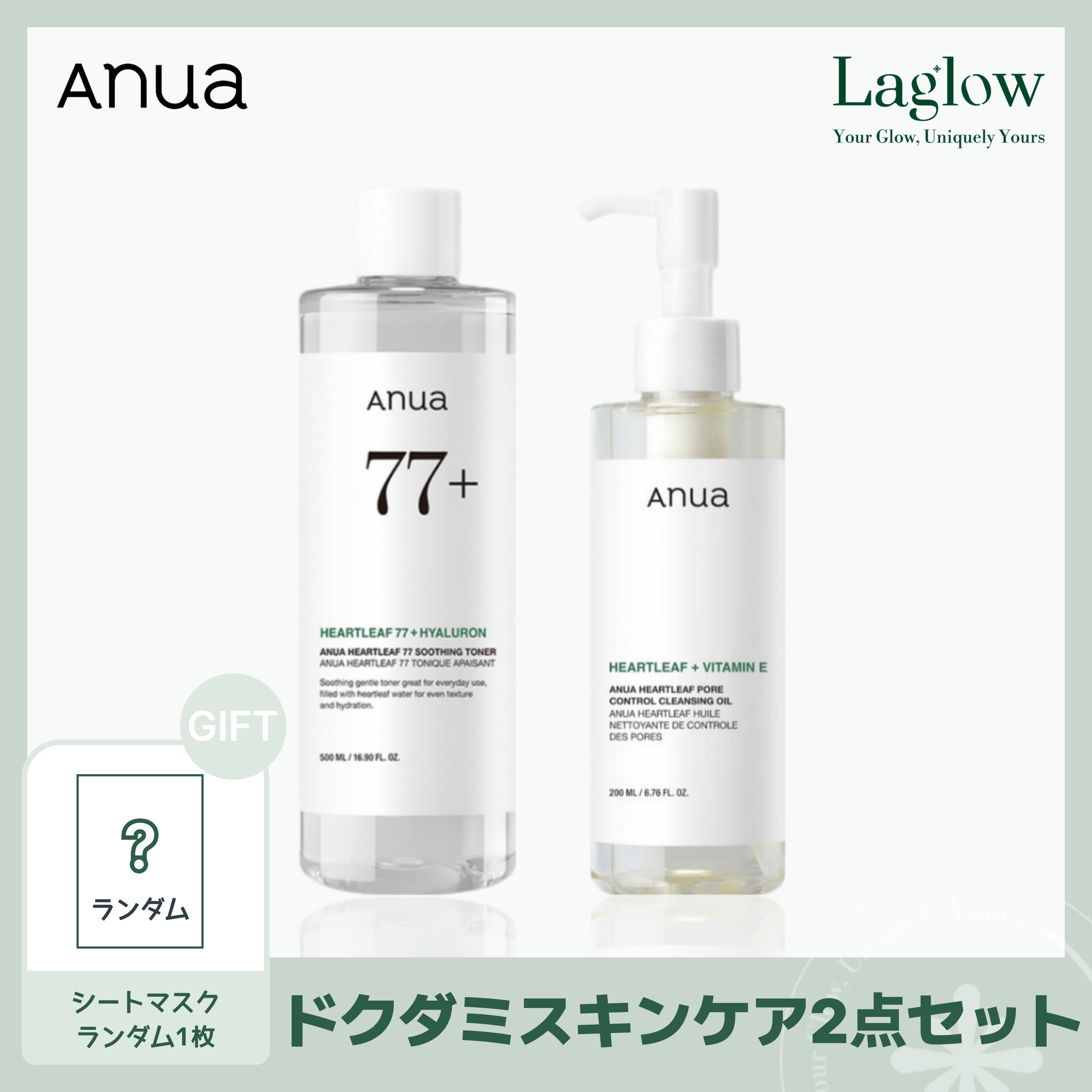 ドクダミスキンケア2点セット ドクダミ77トナー500ml＋ポアコントロールクレンジングオイル200ml