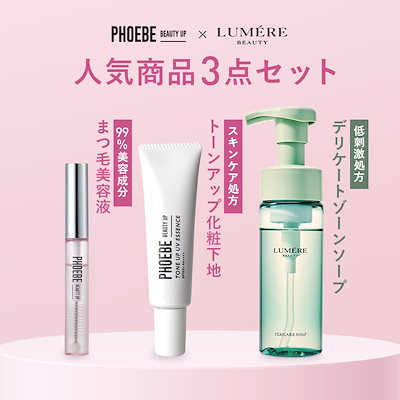 Qoo10] PHOEBE BEAUTY UP 【公式】フィービー&ルメール 人気商品3