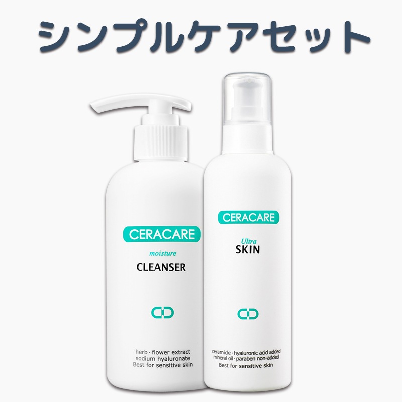 【シンプルケアセット】 ヒアルロン酸 / セラミド / トラブル肌 / インナードライ肌 / 赤ら顔 / 酒さ / 赤ら肌 / 油水分バランス / スージングトナー / 混合肌 / 花粉症皮膚