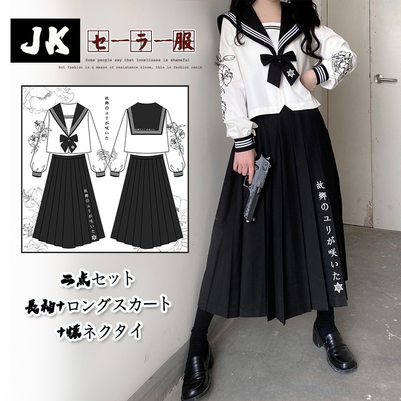 【高.品.質】セーラー服 パーティー コスプレ 悪魔 化け物 変装 学園祭 クリスマス 仮装 赤 衣装 お化け 文化祭:サイ 女性 定番ヤンキー 姐ギャル コスプレ 体育祭 女子高生 スーツ 長袖 2