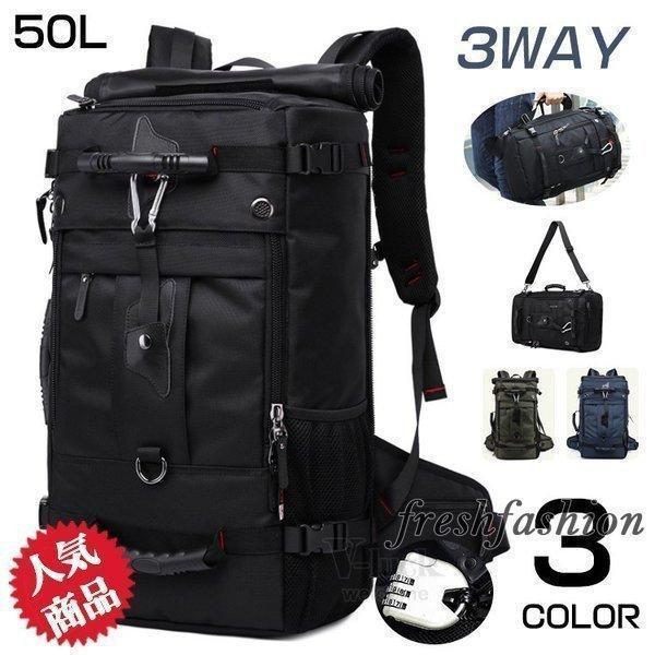 【2025新品Q10最安値】バックパック リュックサック 登山リュック メンズ レディース 50L 40L 大容量 3Way 防災 アウトドア 遠足 旅行