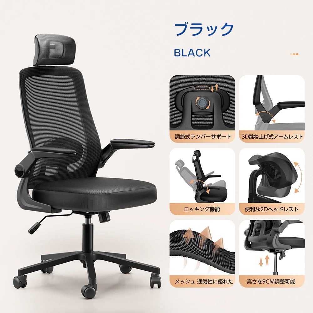 Qoo10] comfora オフィスチェア メッシュ : 家具・インテリア