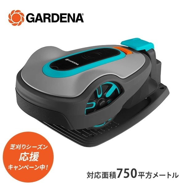 ロボット芝刈り機 自動 設置業者不要 SILENO life 対応面積750平方メートル 刈幅22cm 雨天走行可能 15101-57