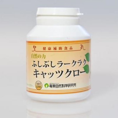 スーパーキャッツクロー