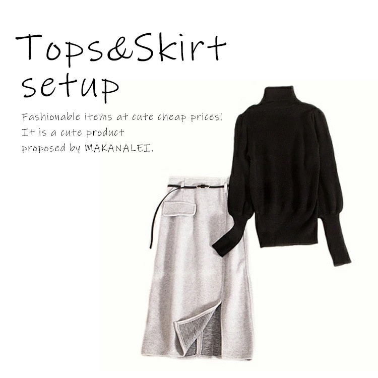 【新作】ニット セットアップ レディース セットアップ　きれいめ 春 冬 秋 ハイネック ワイト ブラック 新作 ニット生地 スタイリッシュ 　タイトエレガント スタイルアップ 大人 お洒落 ニット