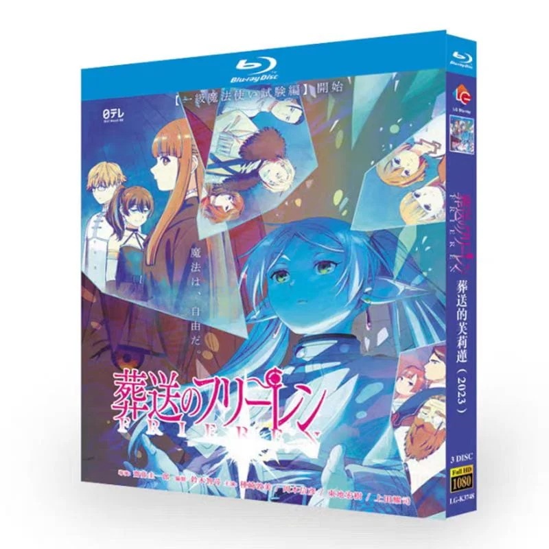 全話収録 BOX 「葬送のフリーレン」Blu-ray