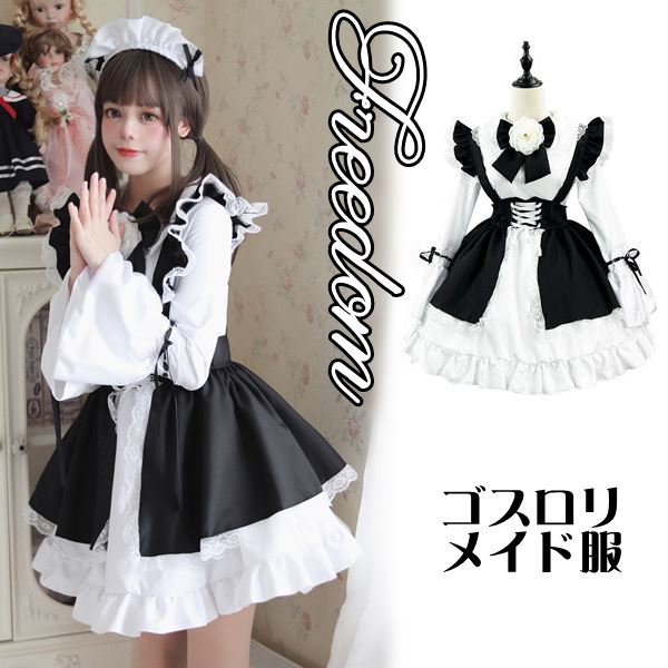 メイド コスプレ コスチューム 衣装 エプロン メイド服 メイドカフェ ゴスロリ ロリータ クラシカル アイドル ゴスロリファッション 萌え 制服 パーティー セクシー インスタ 撮影 お花とフリル
