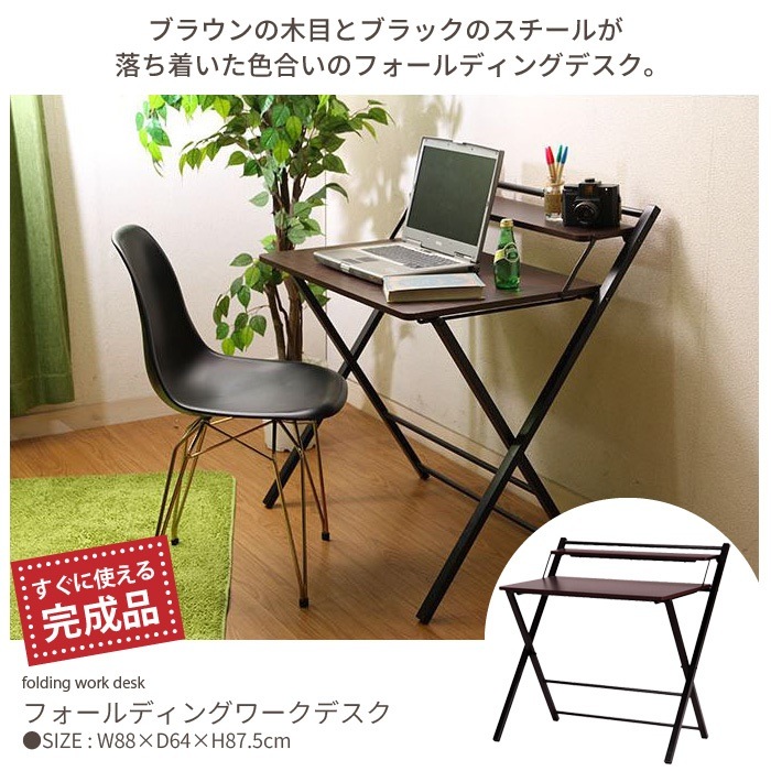 デスク 机 つくえ 折りたたみ 折り畳み 折畳 折りたたみデスク 90 フォールディングデスク