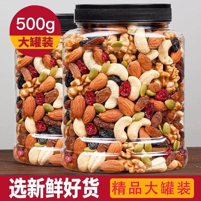 【20点セット】【急速出荷】新着 缶入りデイリーナッツ 500g 袋入り 250g ミックスナッツ 子供 妊婦 インターネットセレブ スナック 卸売 ドライフルーツ
