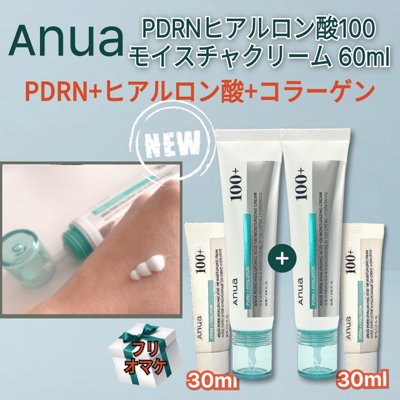 [25S/S NEW][1+1]PDRNヒアルロン酸100モイスチャライジングクリーム 60ml / 水分 保湿 肌キメ ツヤ 水分光 乾燥肌 混合肌 スキンケア/ 韓国コスメ