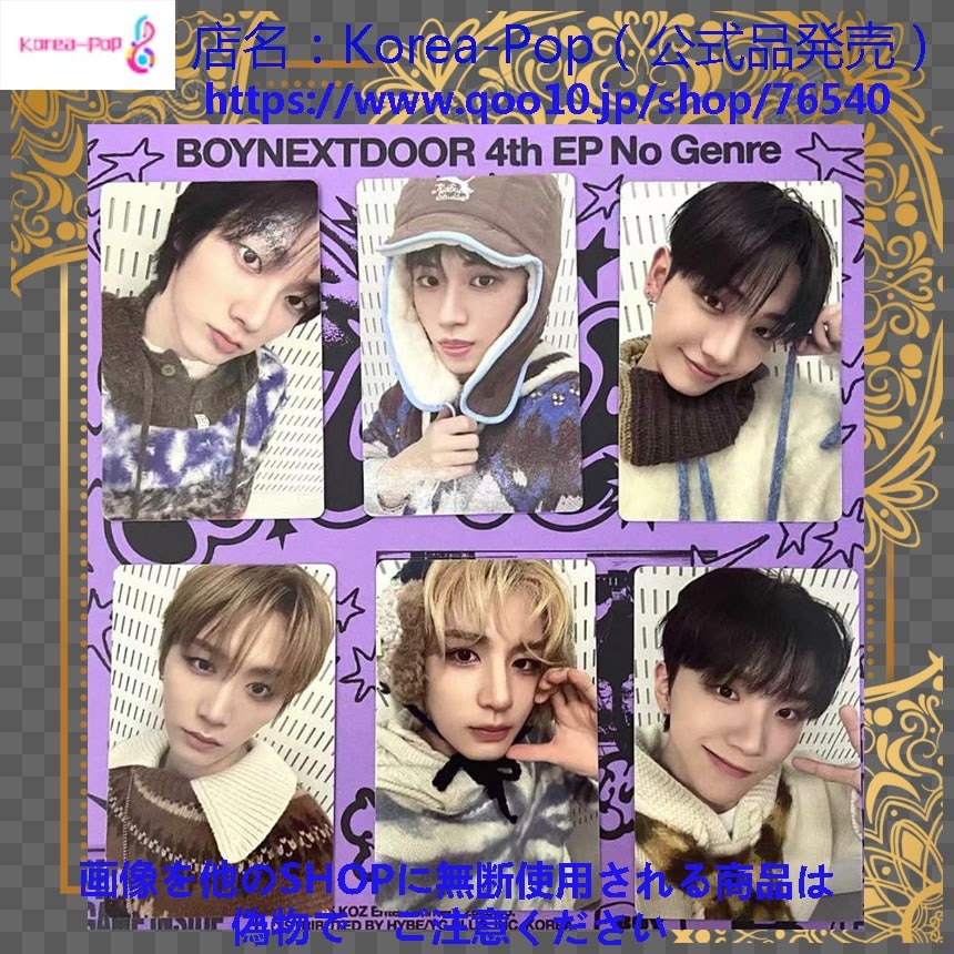 【最短当日発送】正規品 BOYNEXTDOOR 4th EP No Genre wvs 特典トレカ　全員６枚セット