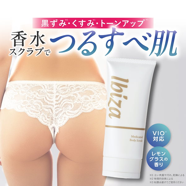 Qoo10] Ibiza Beauty (VIO・二の腕 ぶつぶつ・背中ニキビ)