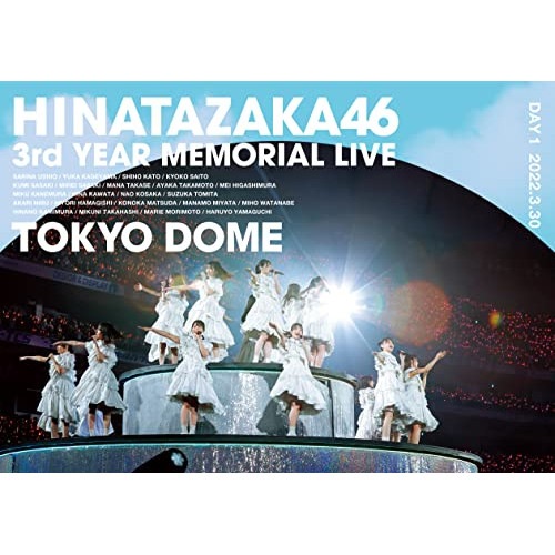 日向坂46 3周年記念MEMORIAL LIVE 3回目のひな誕祭 in 東京ドーム -DAY1-(通常盤) ／ 日向坂46 (Blu-ray) 5,504円