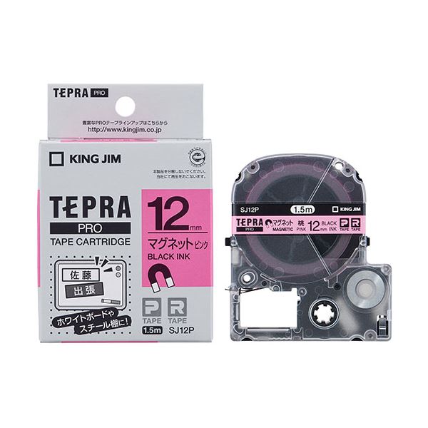 (5個セット) KING JIM キングジム テプラPROテープ マグネット 12mm ピンク KJ-SJ12PX5