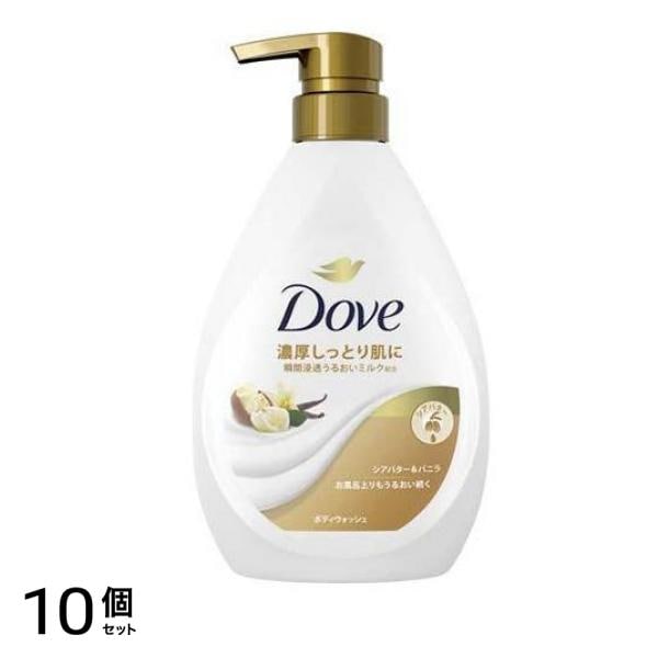 Dove() ボディウォッシュ シアバター&バニラ 470g (ポンプ) 10個セット