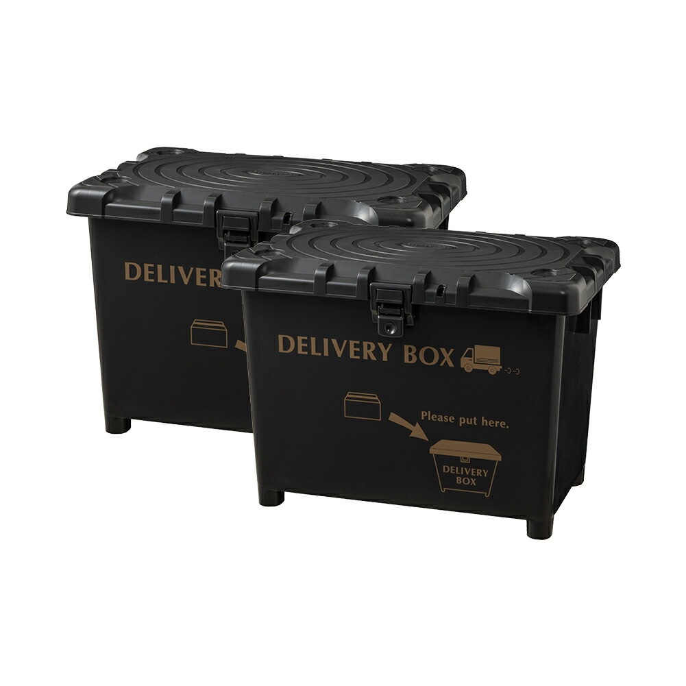 宅配ボックス 2個セット デリバリーボックス 不在配達 置き配 荷物 大容量 玄関前 玄関収納
