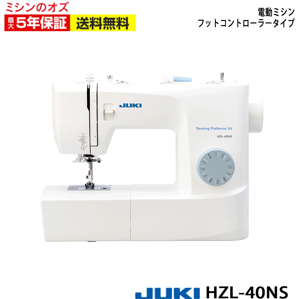 電動ミシン HZL-40NS ミシン 本体