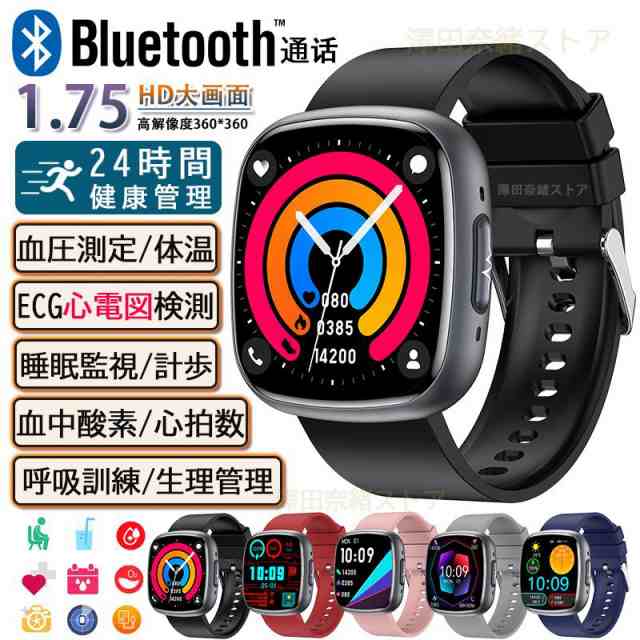 【新品プロモ-ション】スマートウォッチ センサー 血糖値 血中酸素 Bluetooth通話機能 血液成分分析 心電図ECG 1.75インチ 血圧測定 高精度心拍数 体温 IP68防水 着信通知 血中脂