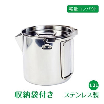 送料込み新品未使用キャンプやBBQに 軽量チタン製ケトル 収納袋付き TITAN MANIA チタンマニア チタンケトル やかん 1000ml ケトル