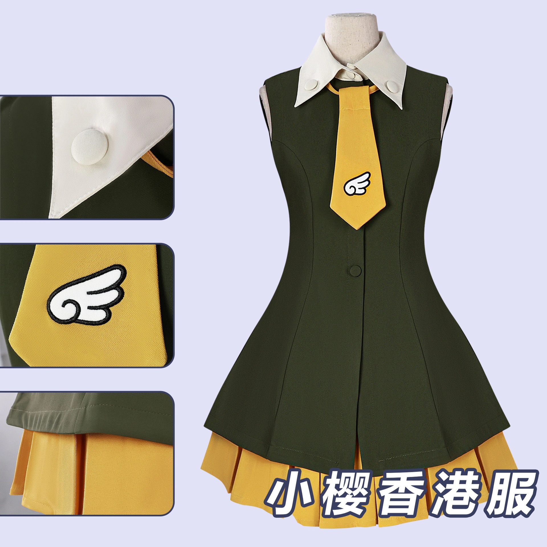 魔カード少女桜cos服小桜旅cos服小桜コスプレ全セット