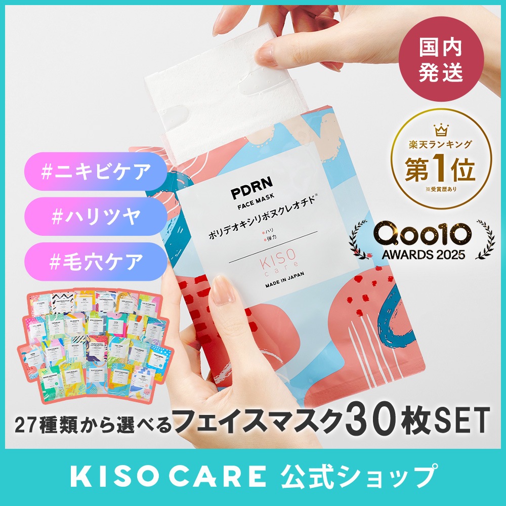 Qoo10] KISOCARE 選べる フェイスマスク 30枚セット フ : スキンケア