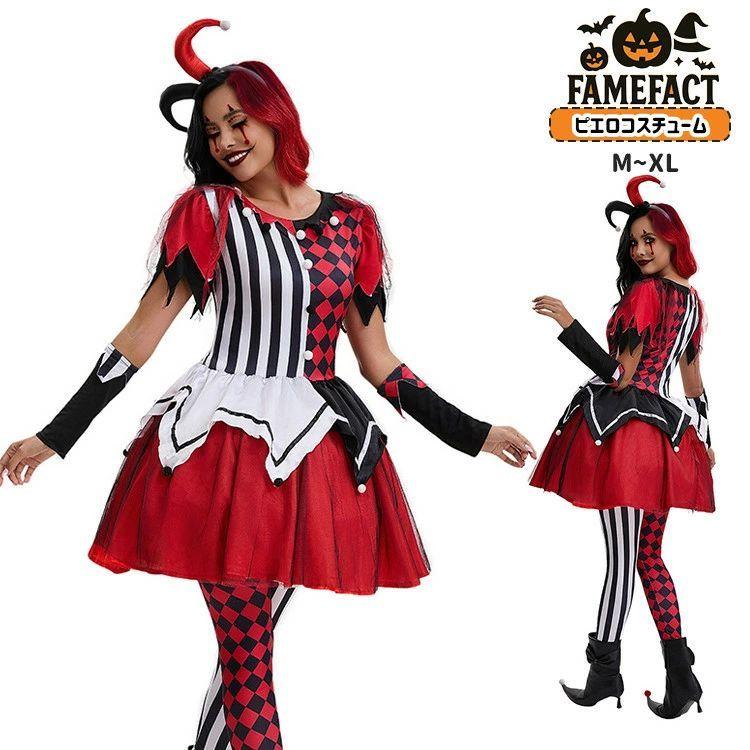 高品質なハロウィン商品 ハロウィン衣装 レディースコスプレ 小悪魔コスチューム 道化師 ピエロ ワンピース パニエ チェック柄 ストライプ ブラック ホワイト レッド ハロウィン仮装セッ 3日以内に発